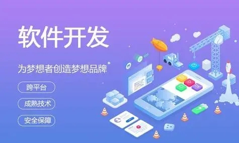 成都软件开发：开放银行API催化金融创新